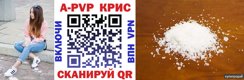 A-PVP мука  закладки  Устюжна 