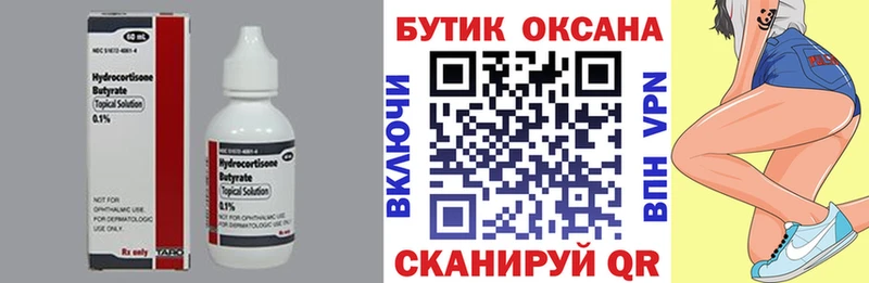 Бутират GHB  Устюжна 