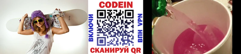 хочу наркоту  Устюжна  mega вход  Codein напиток Lean (лин) 