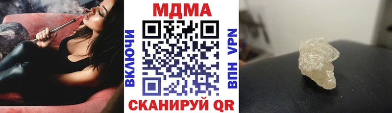 МДМА кристаллы  Устюжна 