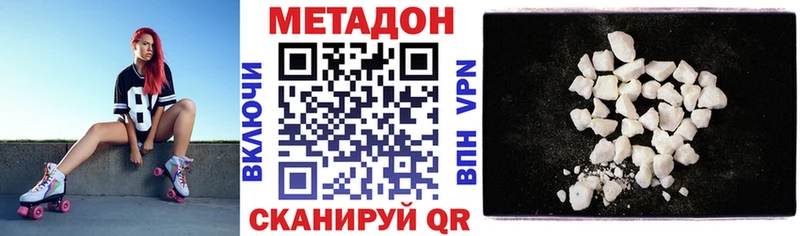 МЕТАДОН кристалл  как найти закладки  Устюжна 